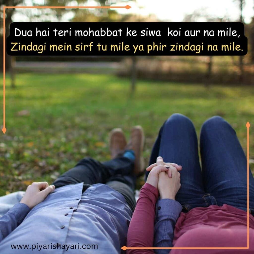 Dua hai teri mohabbbat ke siwa loi aur na mile Zindagi mein sirf to mileya phir zindagi na mile. min