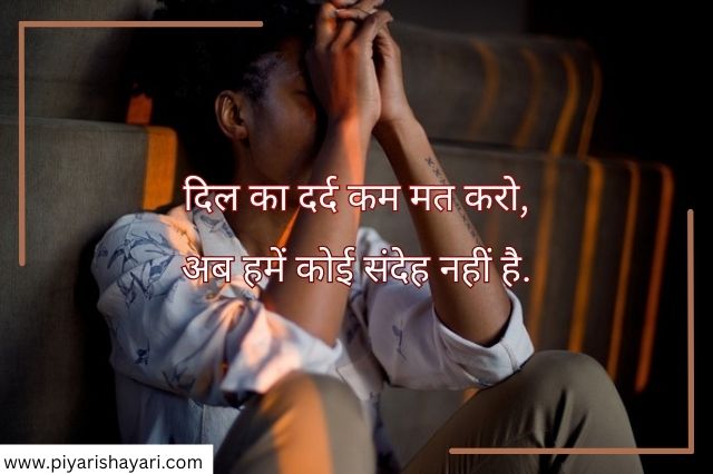 sad shayari in hindi