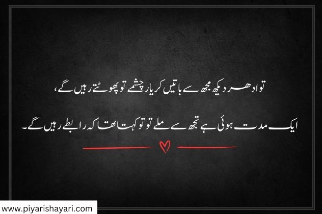 urdu shayari on life