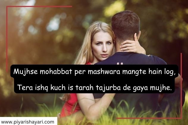 couple shayari in english