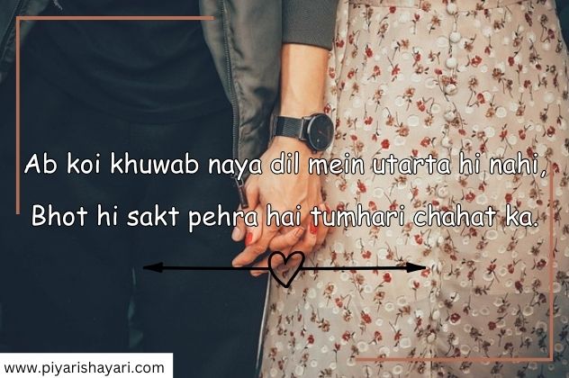 couple shayari in english