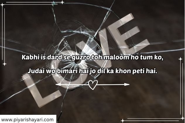 breakup shayari English