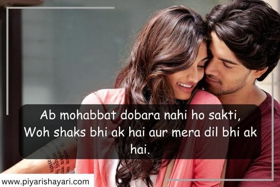 mohabbat-shayari-in-hindi