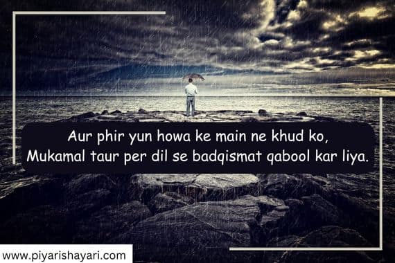 Aur phir yun howa ke main ne khud ko Mukamal taur per dil se badqismat qabool kar liya. min