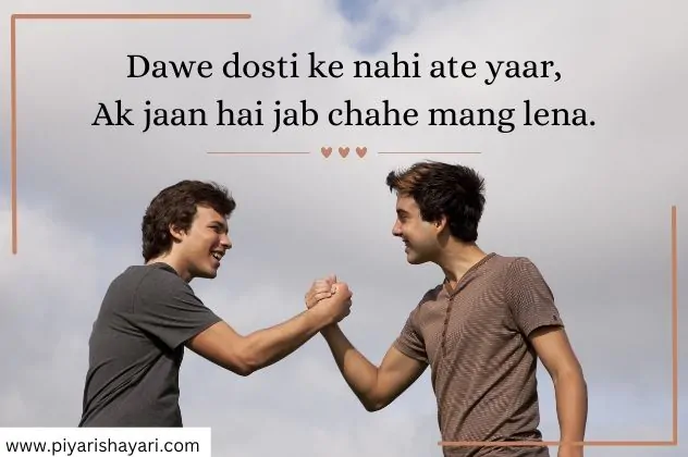 dosti shayari 2 line