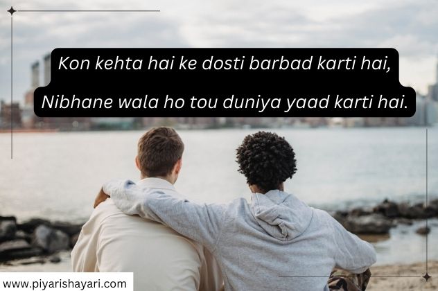 Attitude Shayari Dosti