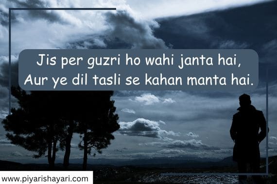 Jis per guzri ho wahi janta hai Aur ye dil tasli se kahan manta hai. min