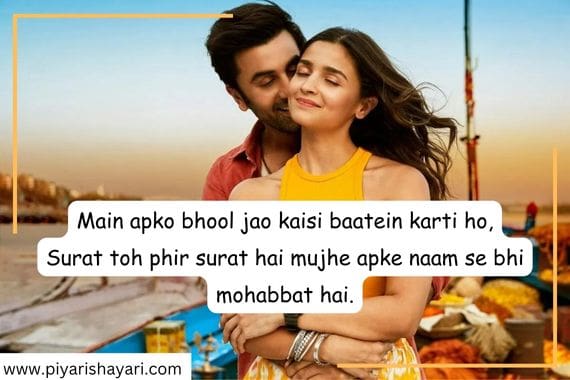 mohabbat-shayari-in-hindi