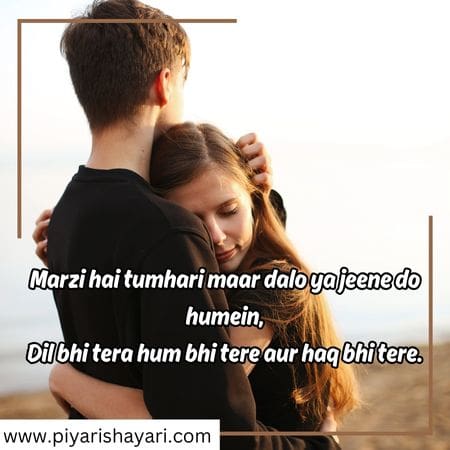 Marzi hai tumhari maar dalo ya jeene do humein Dil bhi tera hum bhi tere aur haq bhi tere. min