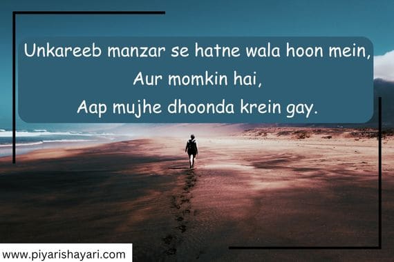 Unkareeb manzar se hatne wala hoon mein Aur momkin hai Aap mujhe dhoonda krein gay. min