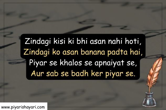 shayari on life