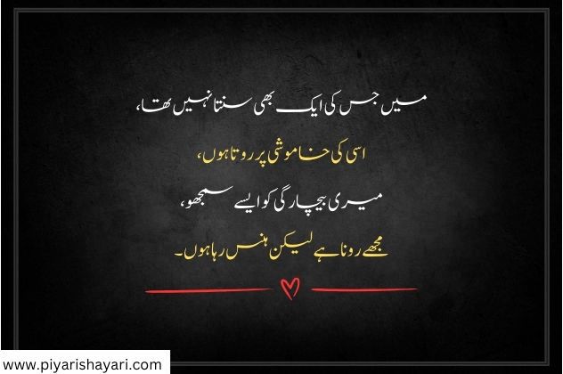 2 line sad shayari in urdu