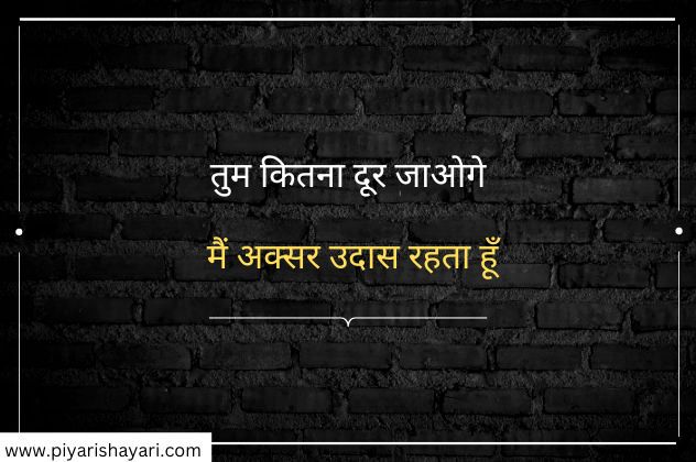 hindi sad shayari in english