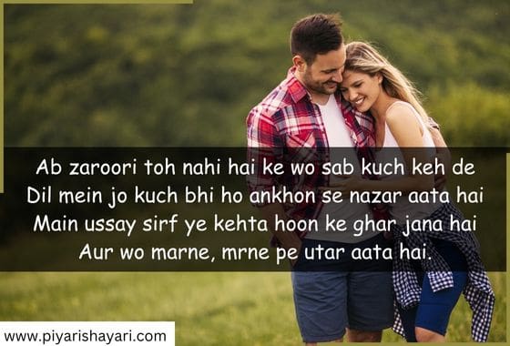 pyar-bhari-shayari