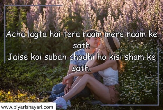 pyar-bhari-shayari