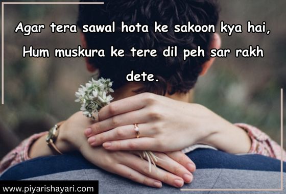 pyari-shayari