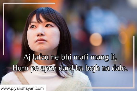 Feeling-sorry-shayari