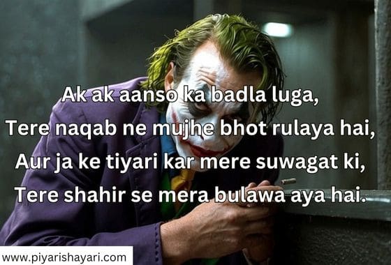 Badmashi-Shayari