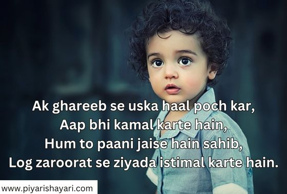 Badmashi-Shayari