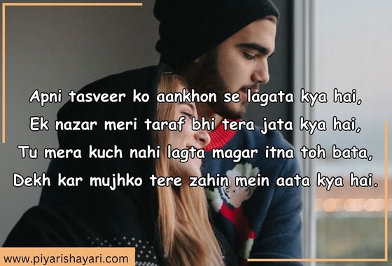 Pyar-bhari-shayari-hindi