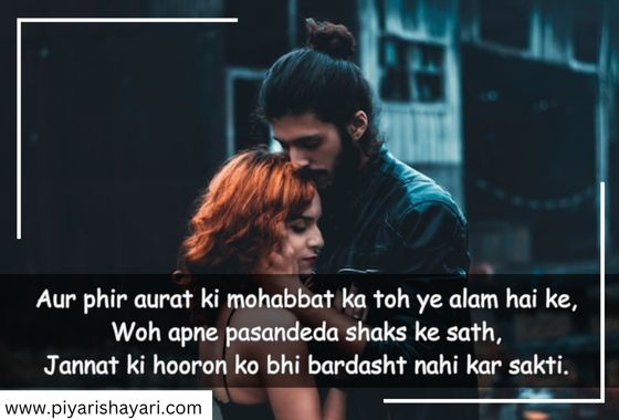 Pyar-Ki-Shayari