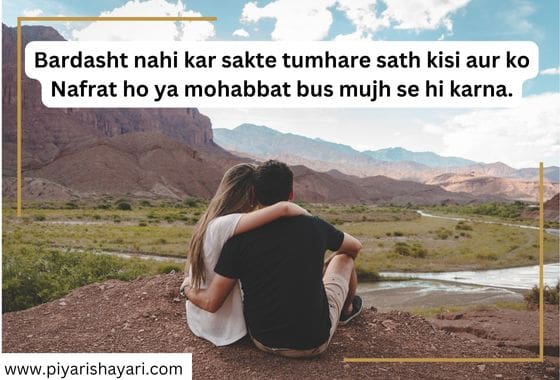 pyar-bhari-shayari