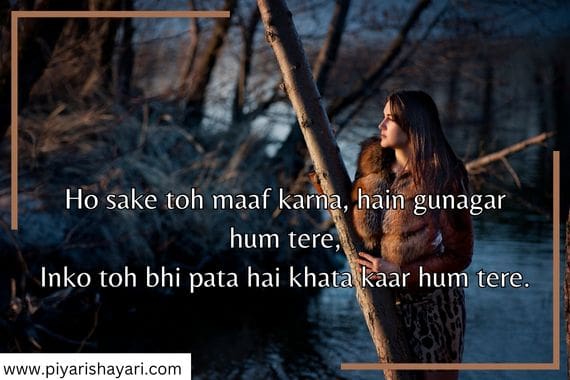 Feeling-sorry-shayari