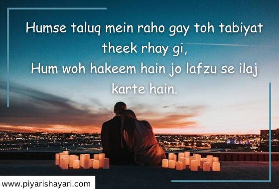 Pyar-Ki-Shayari