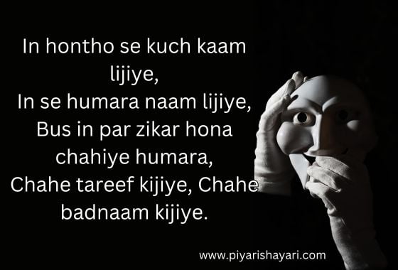 Badmashi-Shayari