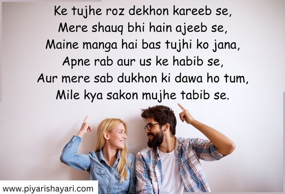 Pyar-bhari-shayari-hindi