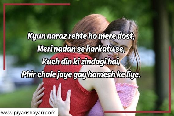 Feeling-sorry-shayari