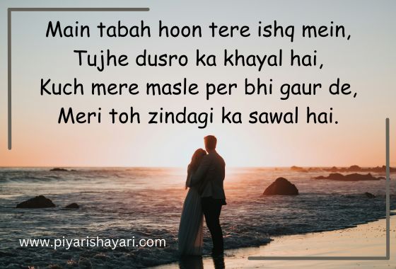 English Shayari