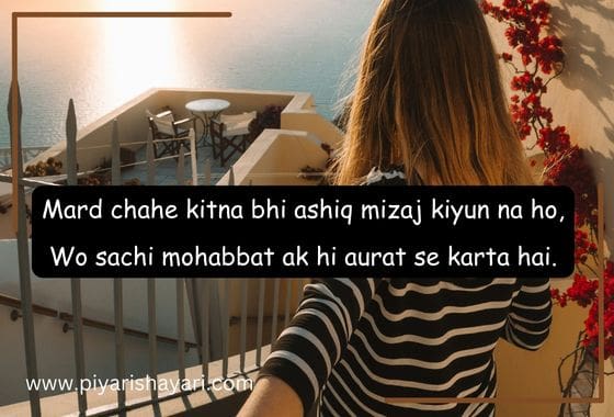 English Shayari