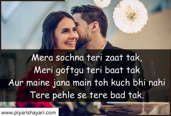 pyar-bhari-shayari