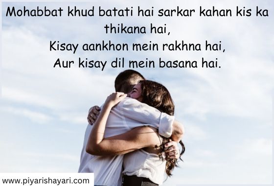 Pyar-Ki-Shayari