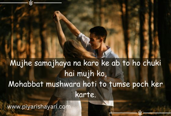 English Shayari