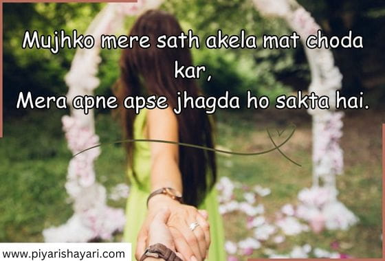 Pyar-Ki-Shayari