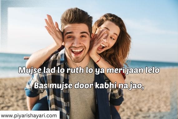 sorry-shayari-for-gf