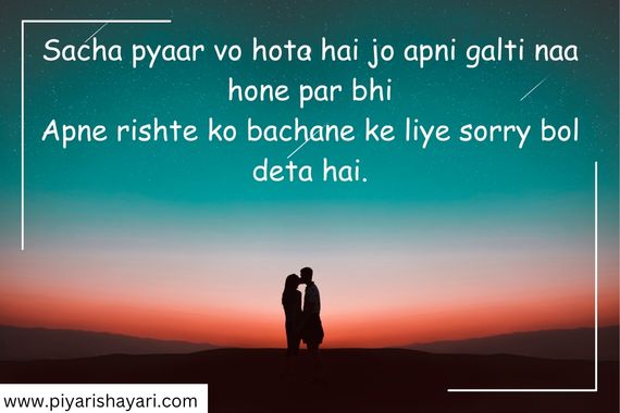 Sorry-Love-Shayari