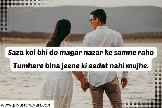 sorry-shayari-for-gf