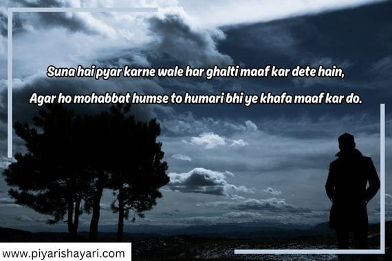 Feeling-sorry-shayari