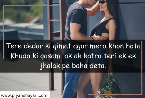 pyar-bhari-shayari