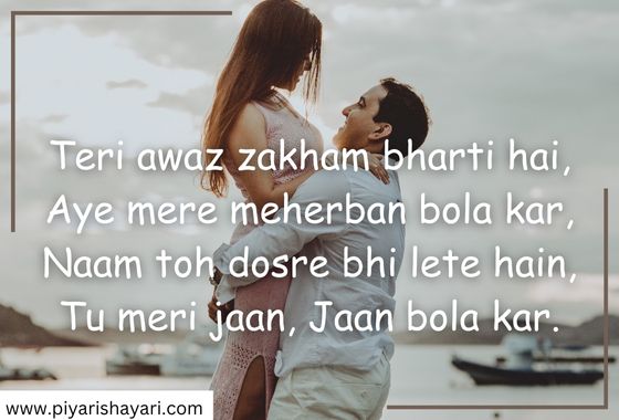 Pyar-bhari-shayari-hindi