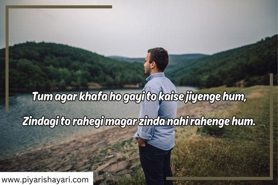 Feeling-sorry-shayari