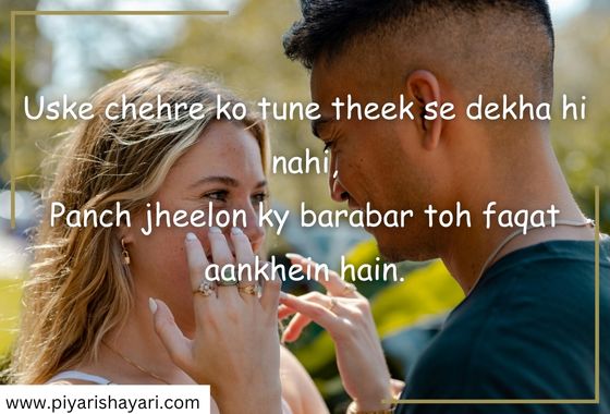 Pyar-bhari-shayari-hindi