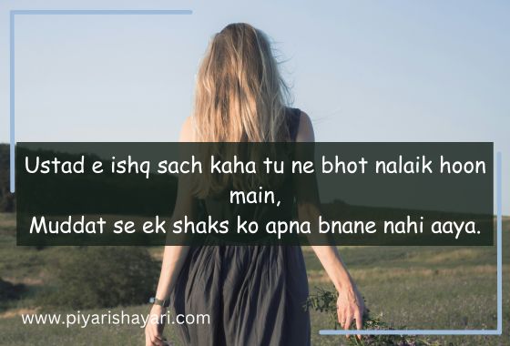 English Shayari