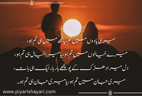 piyari shayari