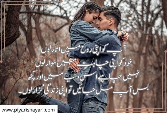 urdu-shayari-mohabbat