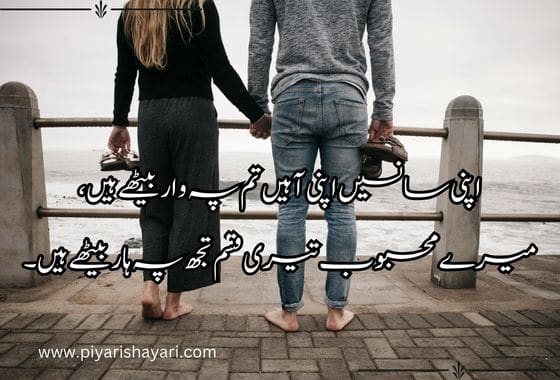 urdu-love-shayari-in-english