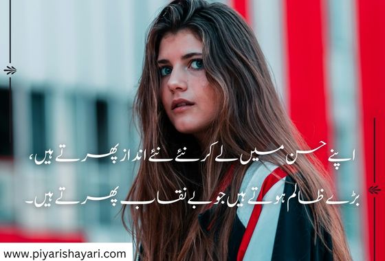 best-urdu-shayari